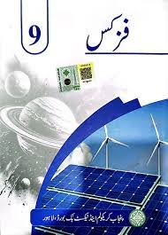9th Class Biology Book Urdu Medium